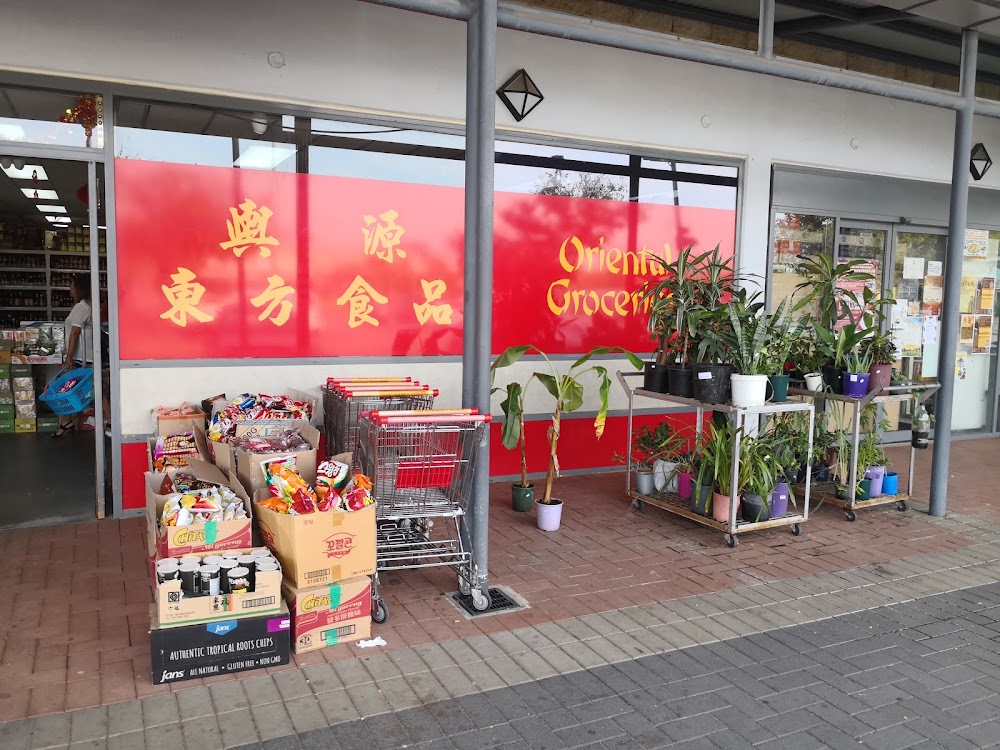 Market City Gourmet Foods - 興源東方食品
